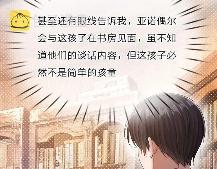 第12话 最高规格的测试场 第11页