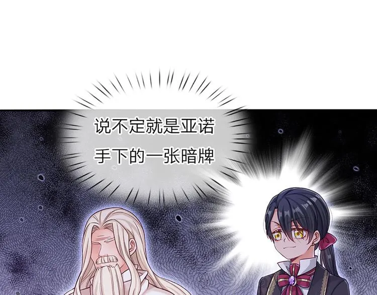 第12话 最高规格的测试场 第14页