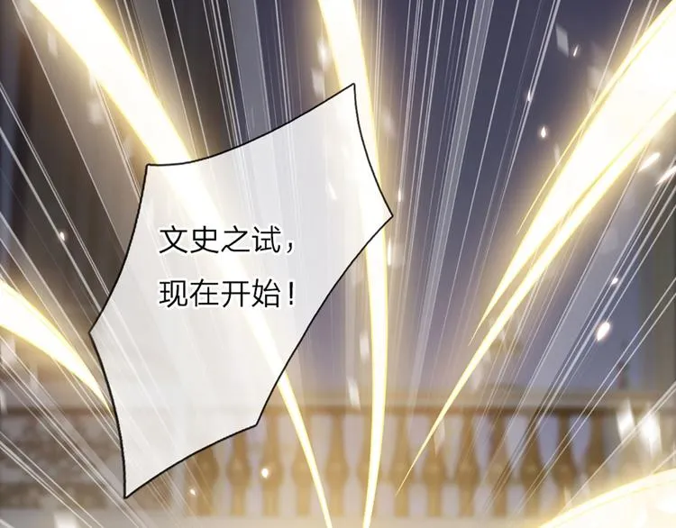 第12话 最高规格的测试场 第31页