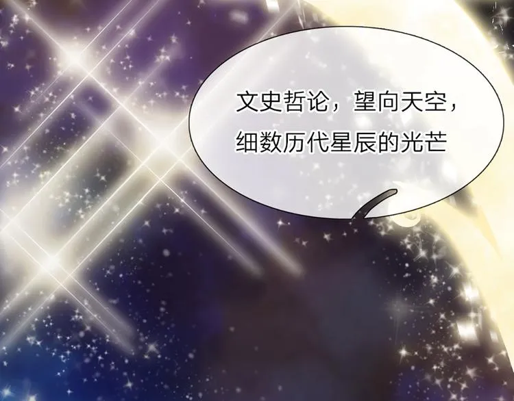 第12话 最高规格的测试场 第38页