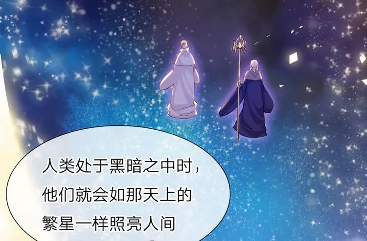 第12话 最高规格的测试场 第39页