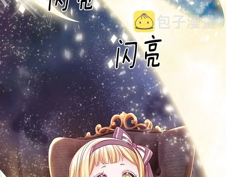 第12话 最高规格的测试场 第41页