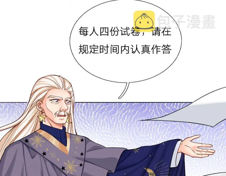 第12话 最高规格的测试场 第46页