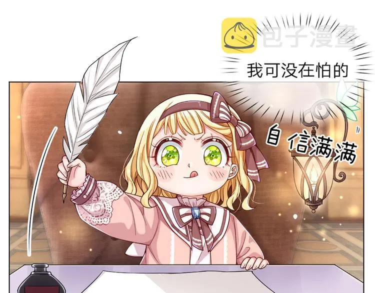 第12话 最高规格的测试场 第51页