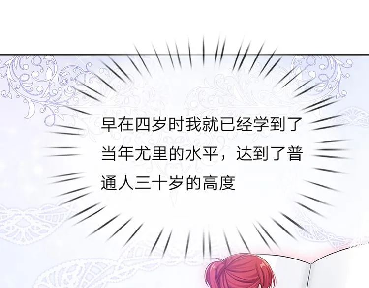 第12话 最高规格的测试场 第54页