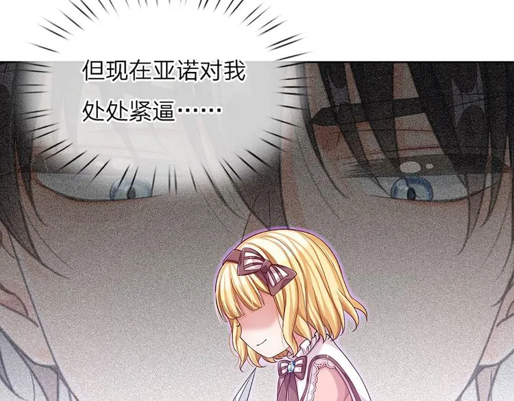 第12话 最高规格的测试场 第57页