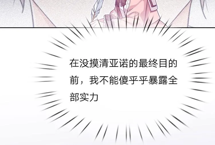 第12话 最高规格的测试场 第58页