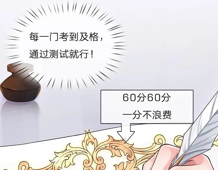 第12话 最高规格的测试场 第59页