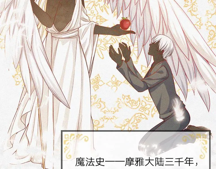 第12话 最高规格的测试场 第61页