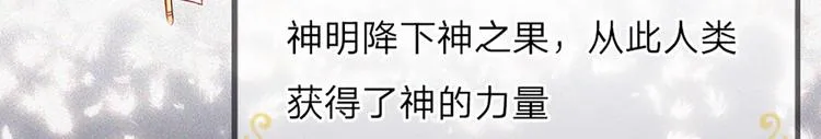 第12话 最高规格的测试场 第62页