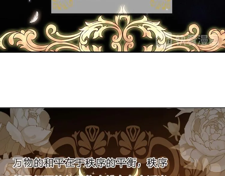 第12话 最高规格的测试场 第67页