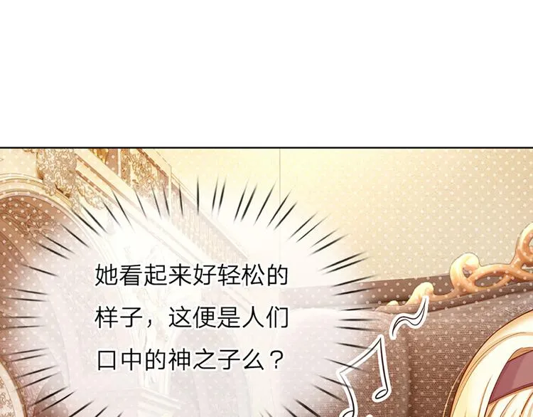 第12话 最高规格的测试场 第71页