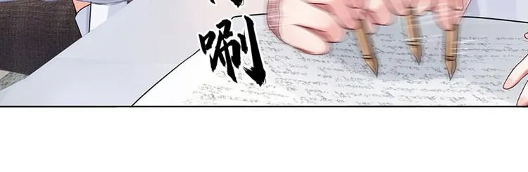 第12话 最高规格的测试场 第73页