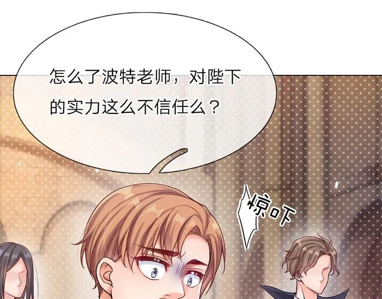 第12话 最高规格的测试场 第80页