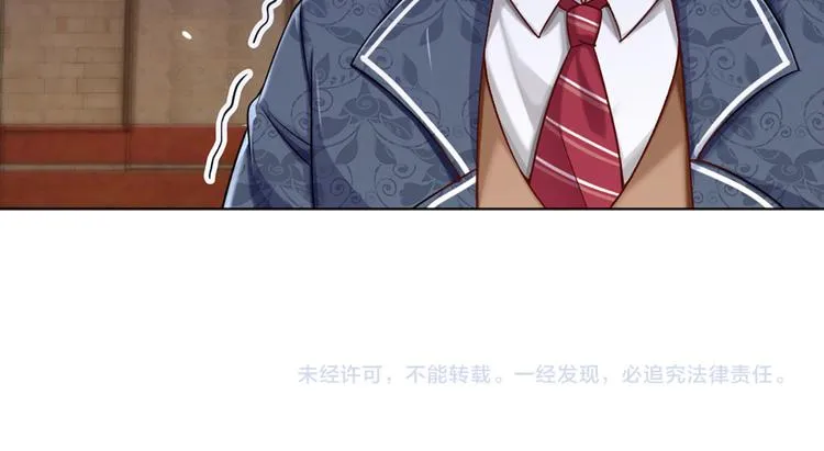 第12话 最高规格的测试场 第85页