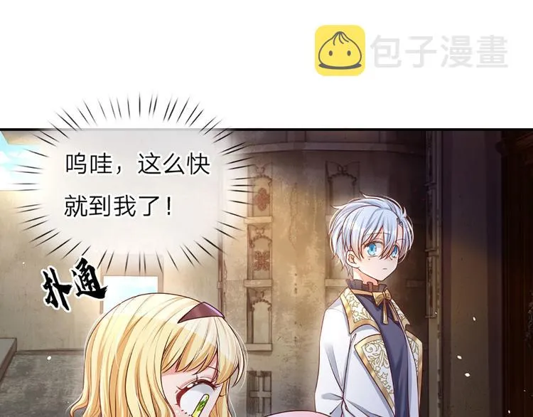 第14话 无法聚集的魔力 第4页