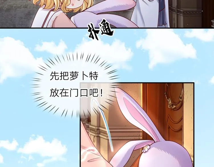 第14话 无法聚集的魔力 第5页