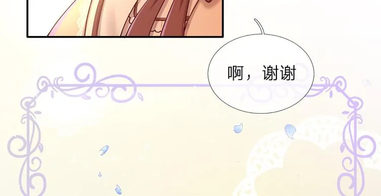 第14话 无法聚集的魔力 第10页