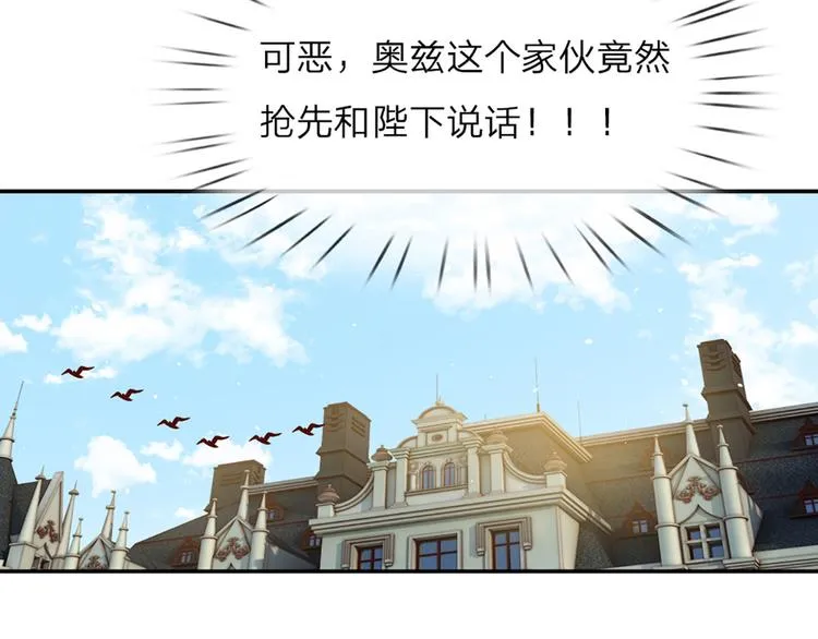 第14话 无法聚集的魔力 第15页