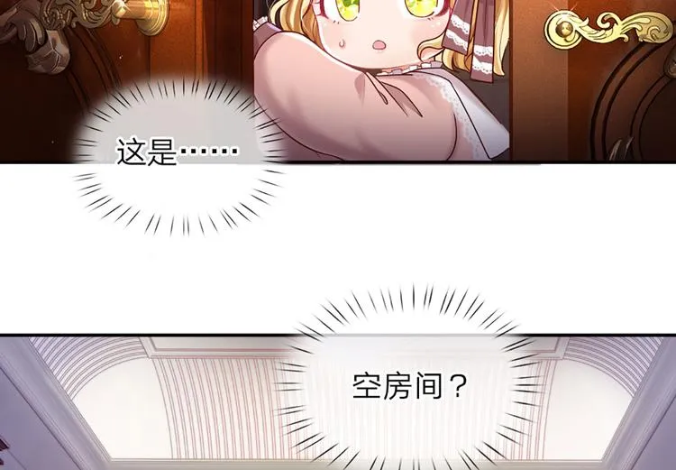 第14话 无法聚集的魔力 第18页