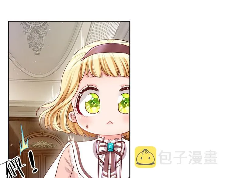 第14话 无法聚集的魔力 第21页