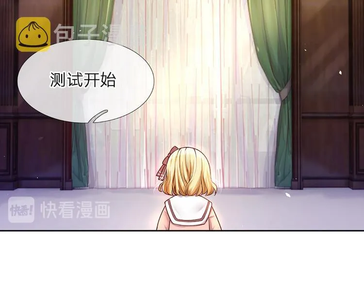 第14话 无法聚集的魔力 第24页