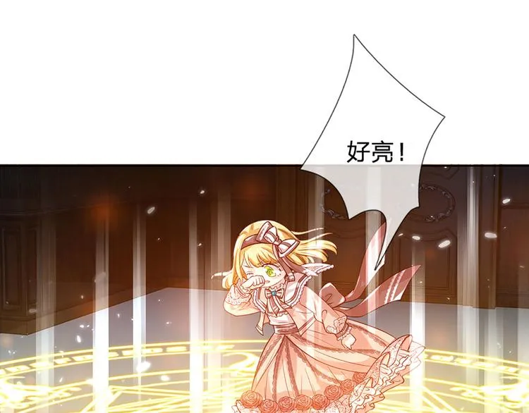 第14话 无法聚集的魔力 第26页