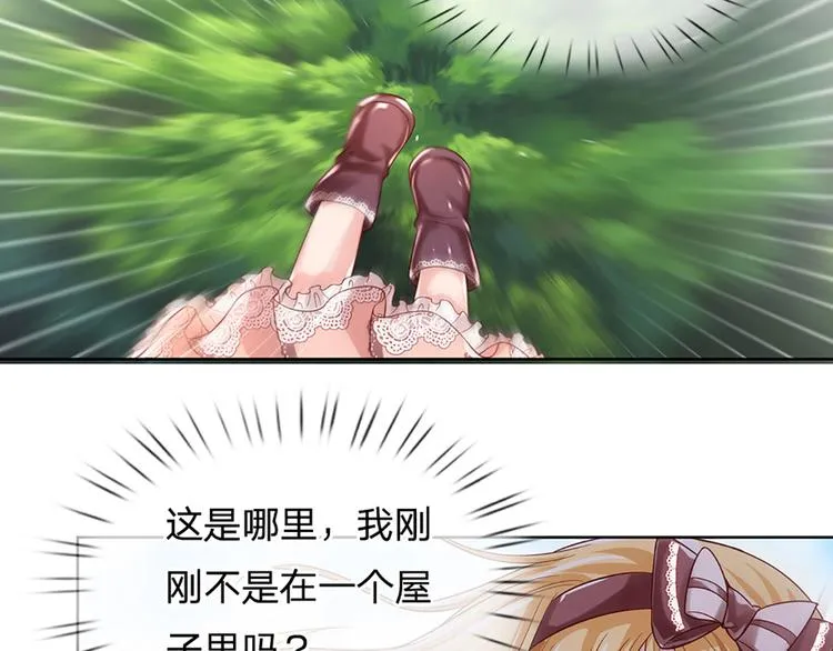 第14话 无法聚集的魔力 第32页