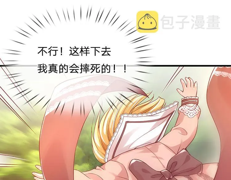 第14话 无法聚集的魔力 第40页