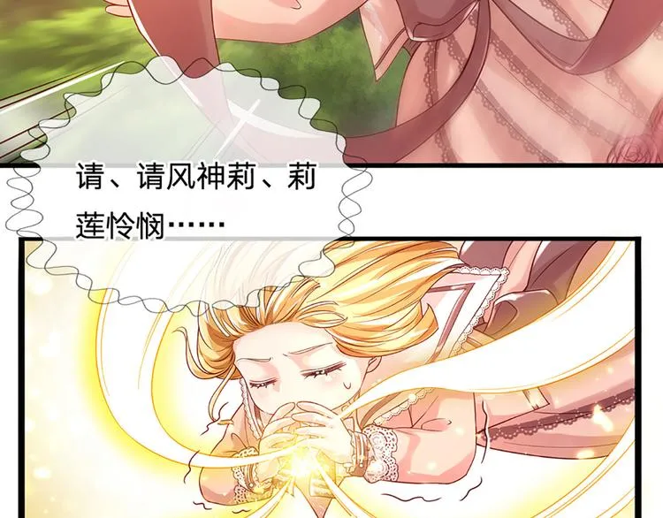 第14话 无法聚集的魔力 第41页