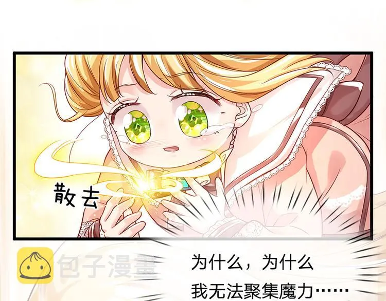 第14话 无法聚集的魔力 第43页