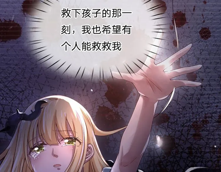 第14话 无法聚集的魔力 第55页
