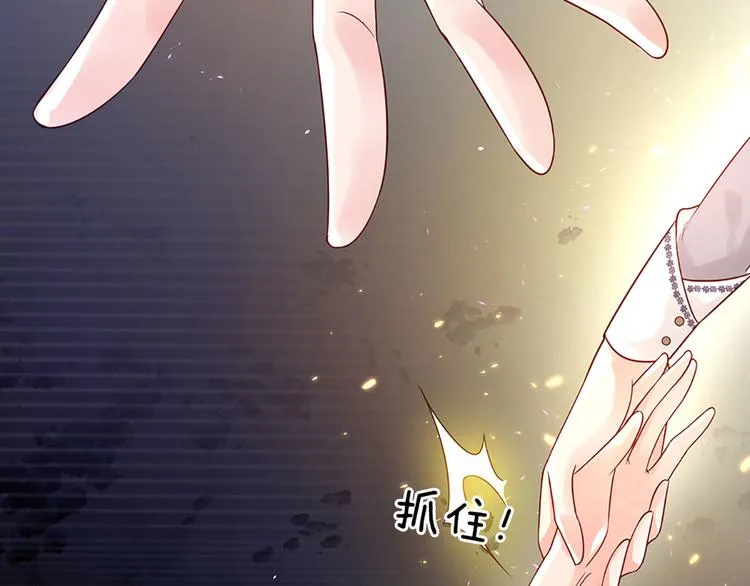第14话 无法聚集的魔力 第66页