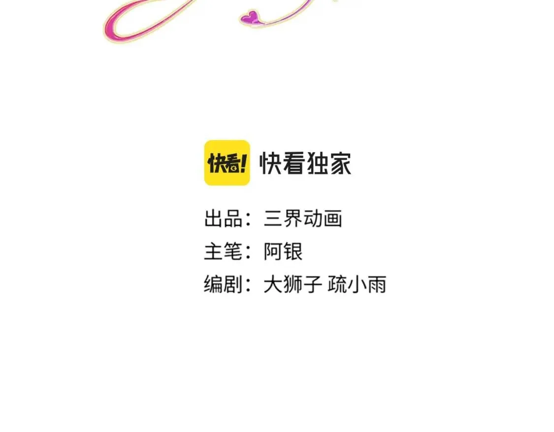 第13话 陛下，加油 第3页