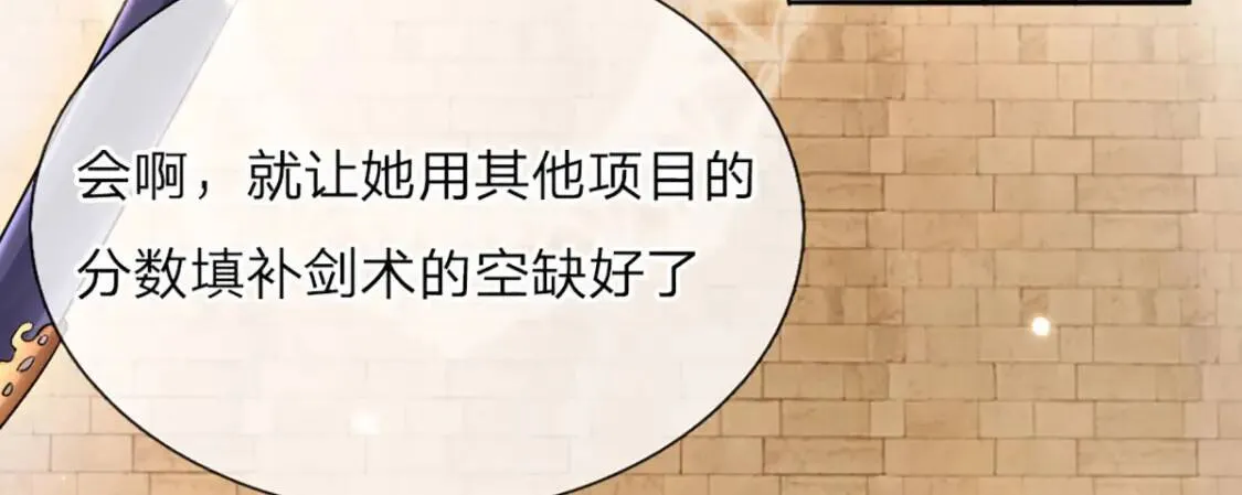 第13话 陛下，加油 第8页