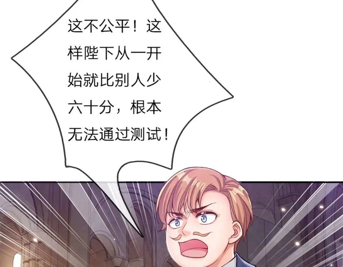 第13话 陛下，加油 第12页