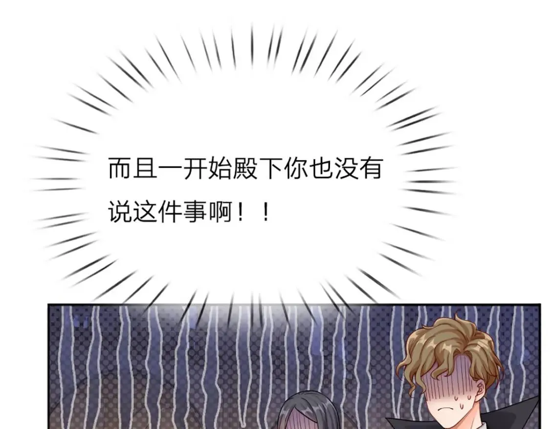 第13话 陛下，加油 第15页