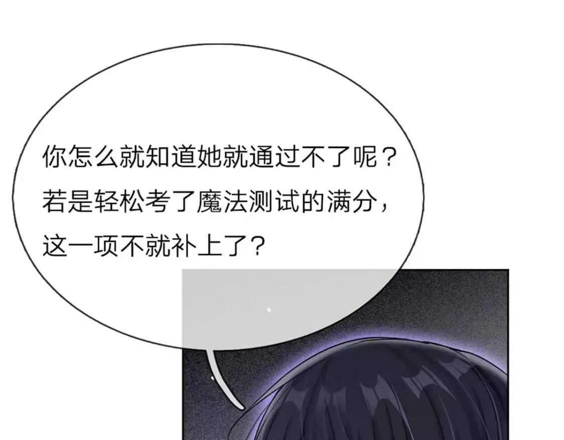 第13话 陛下，加油 第17页