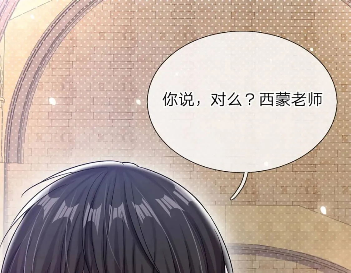 第13话 陛下，加油 第20页