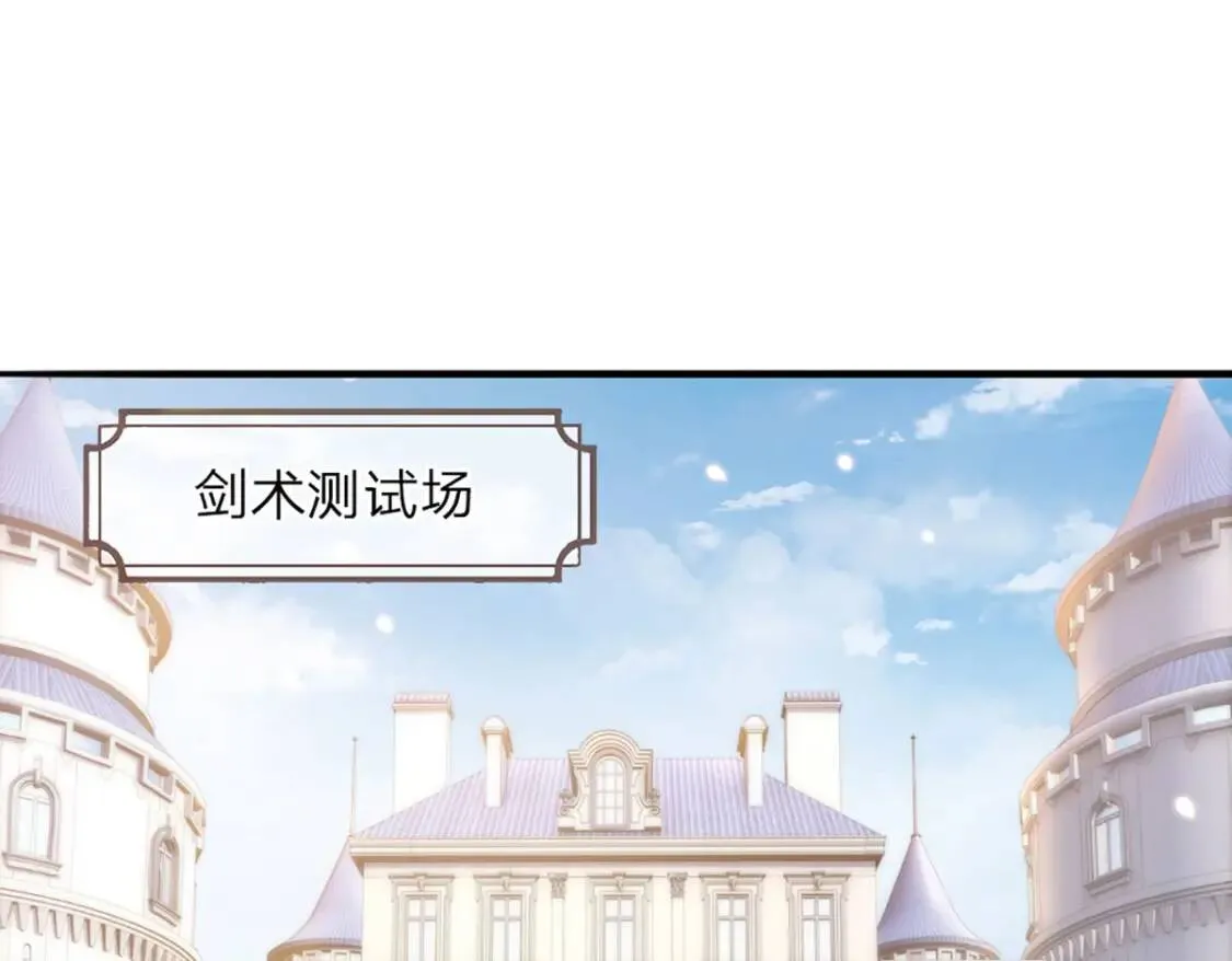第13话 陛下，加油 第28页