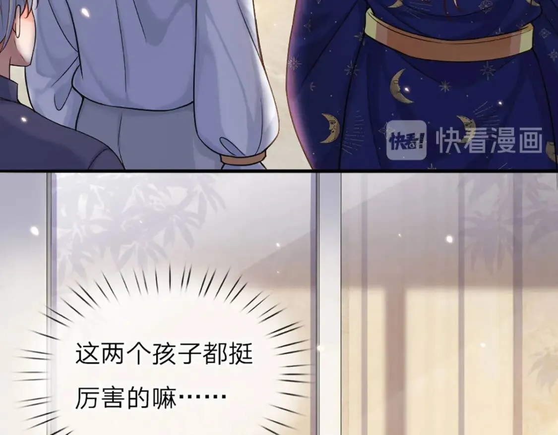 第13话 陛下，加油 第32页