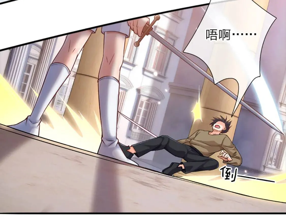 第13话 陛下，加油 第38页