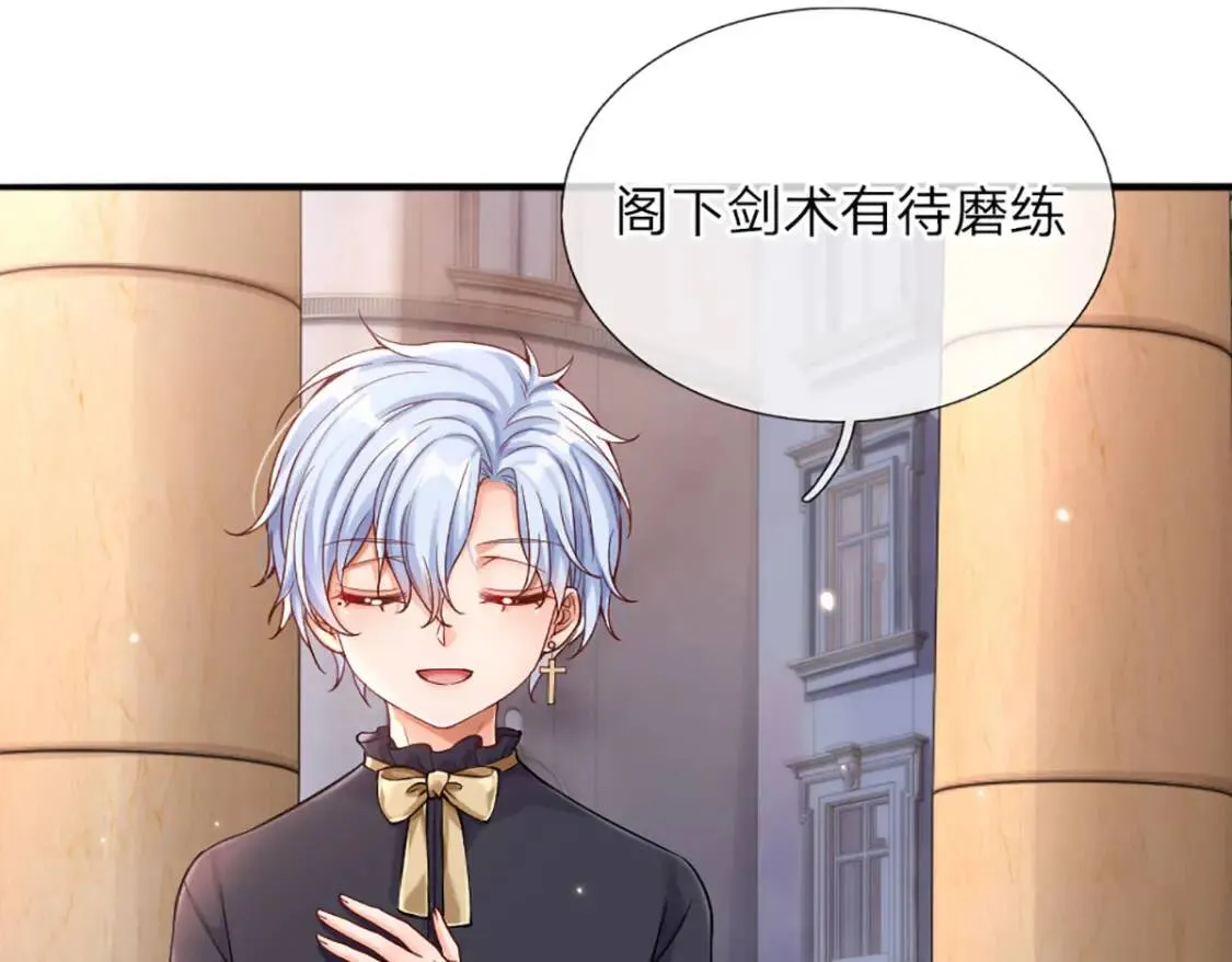 第13话 陛下，加油 第39页