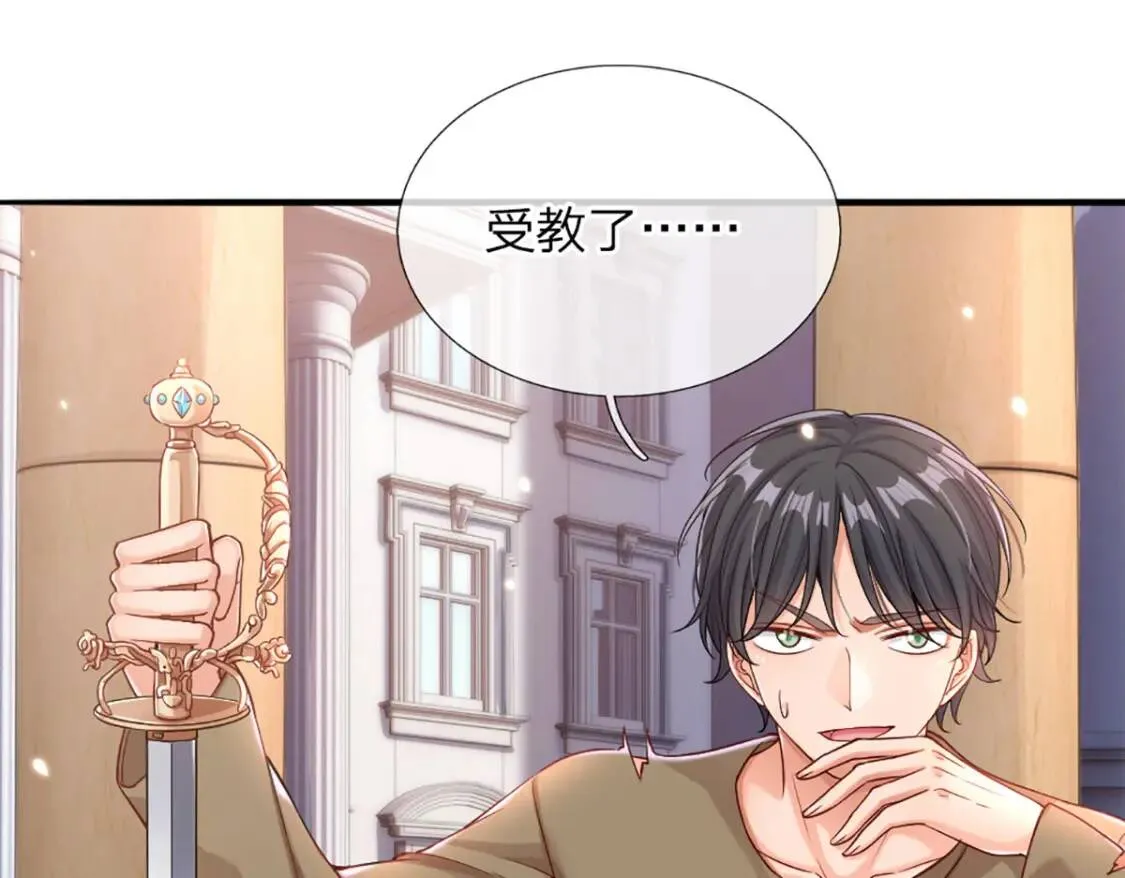 第13话 陛下，加油 第41页
