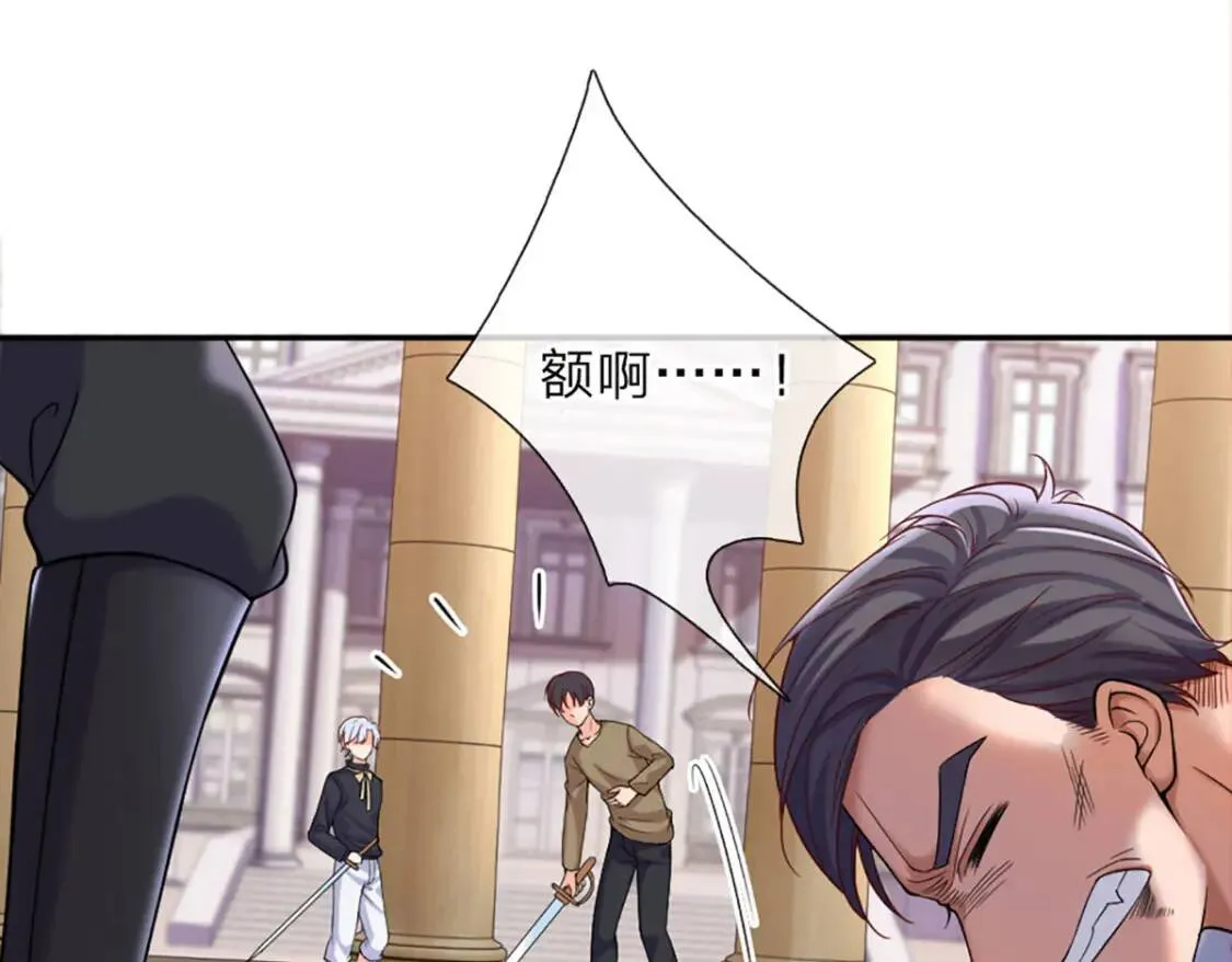 第13话 陛下，加油 第43页