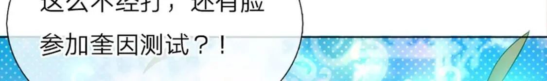 第13话 陛下，加油 第45页