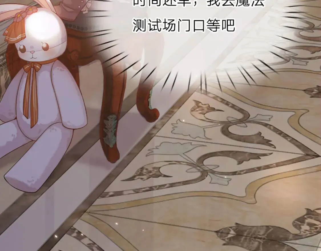 第13话 陛下，加油 第54页