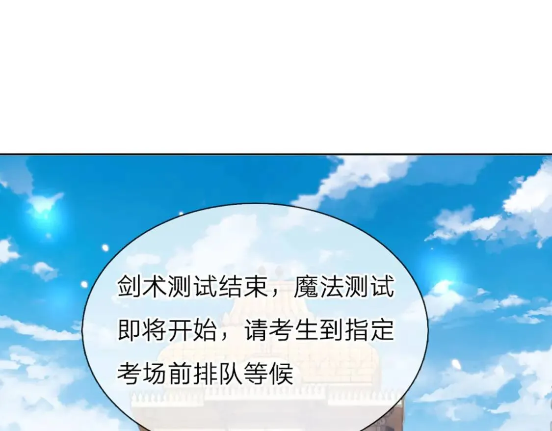 第13话 陛下，加油 第62页