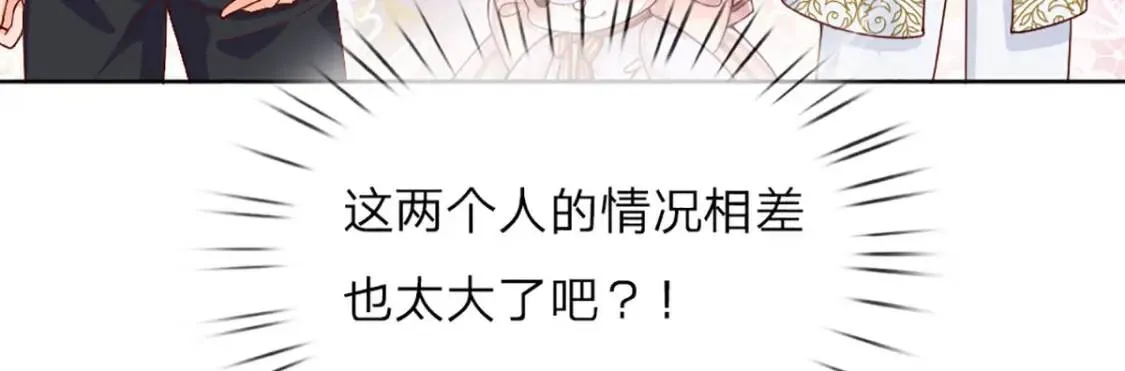 第13话 陛下，加油 第74页