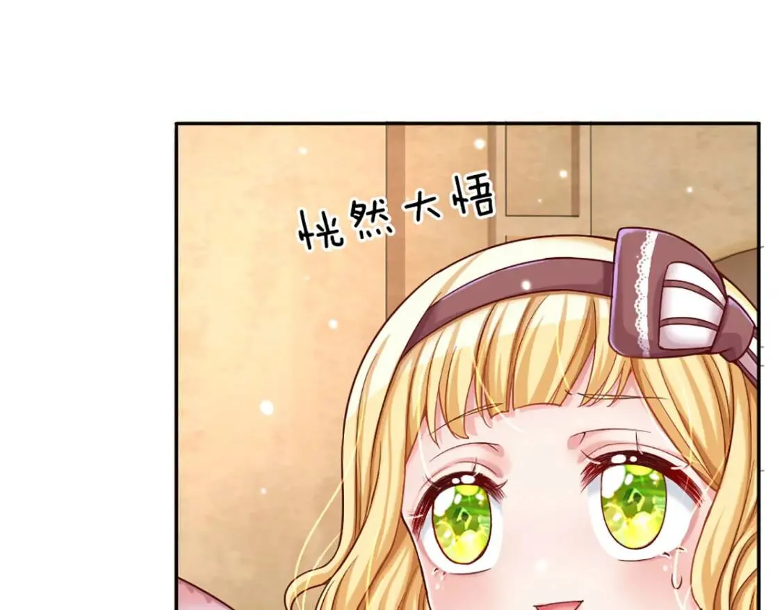 第13话 陛下，加油 第78页